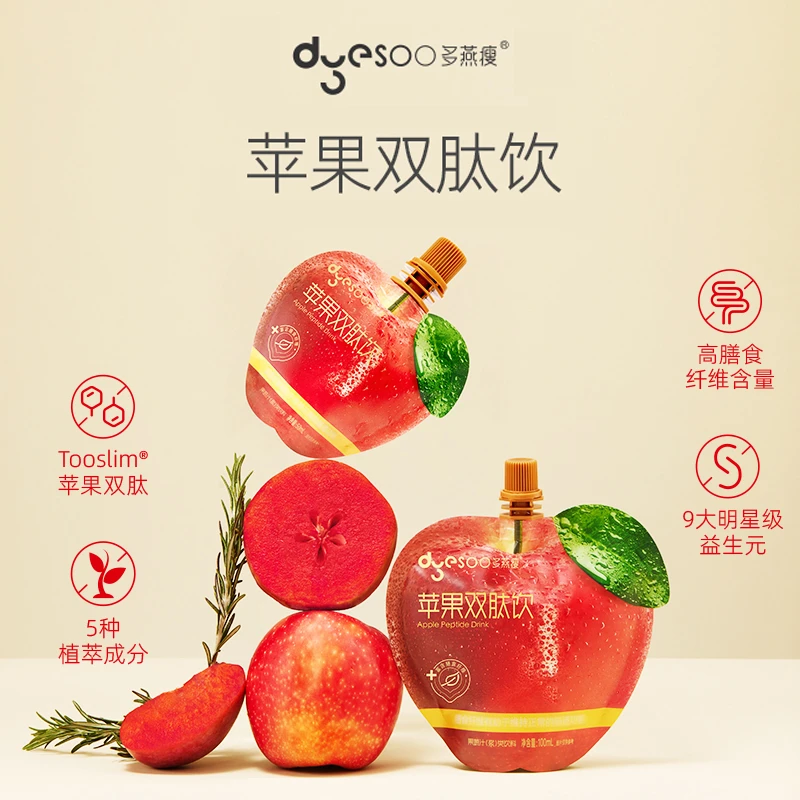 苹果益生元膳食纤维营养果蔬代餐苹果双肽纤维饮
