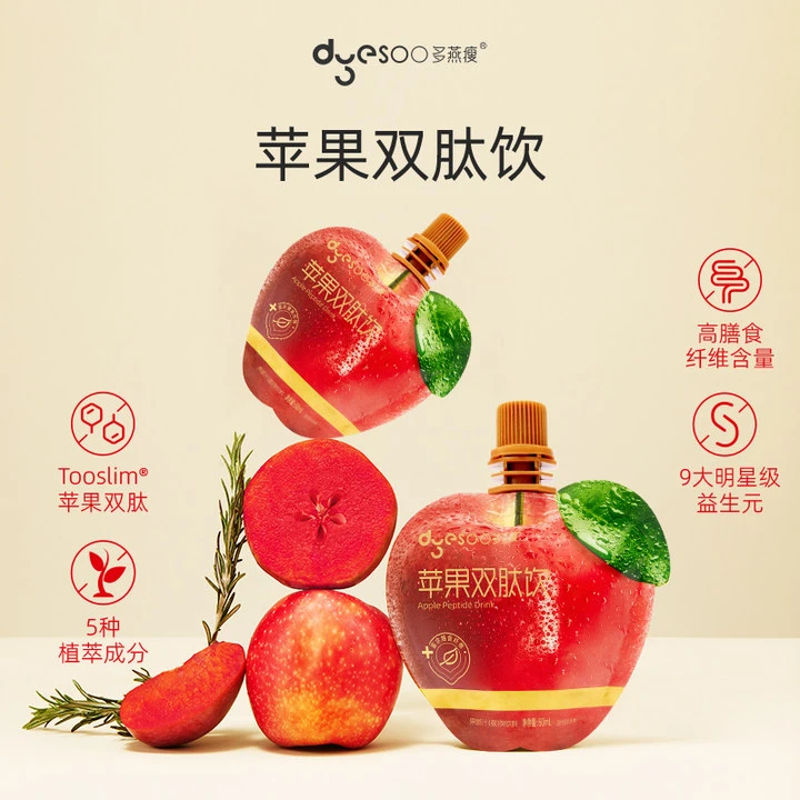 苹果益生元膳食纤维营养果蔬代餐苹果双肽纤维饮