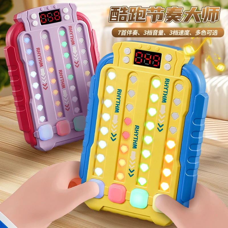 节奏大师儿童游戏机消消乐益智解压闯关训练男女孩宝宝专注力玩具