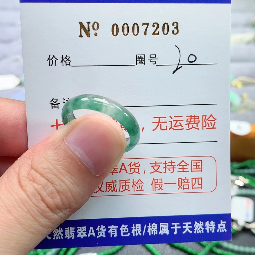 【闪购商品】翡翠戒指未镶嵌翡翠