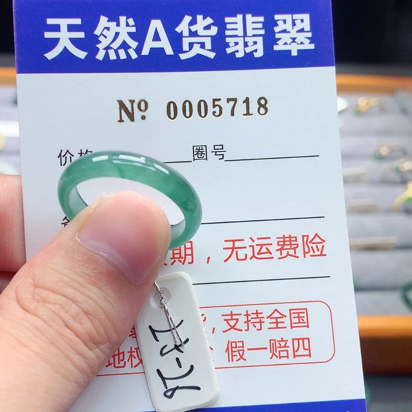 【闪购商品】翡翠戒指未镶嵌翡翠