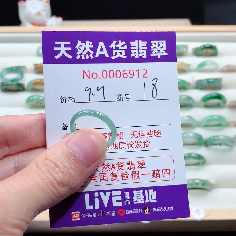 【闪购商品】翡翠戒指未镶嵌