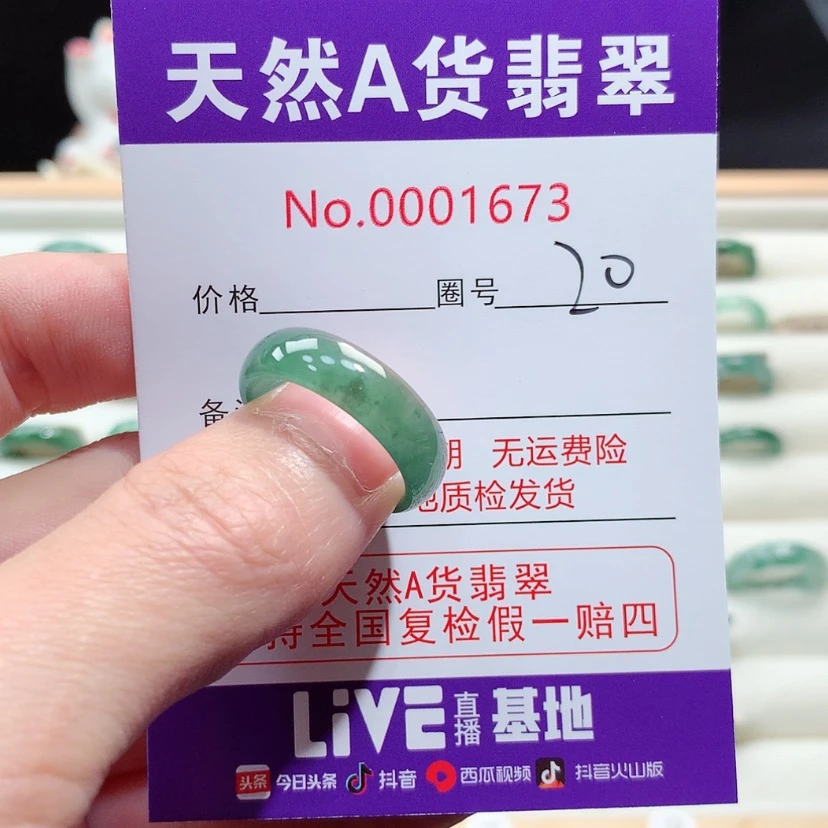 【闪购商品】翡翠戒指未镶嵌
