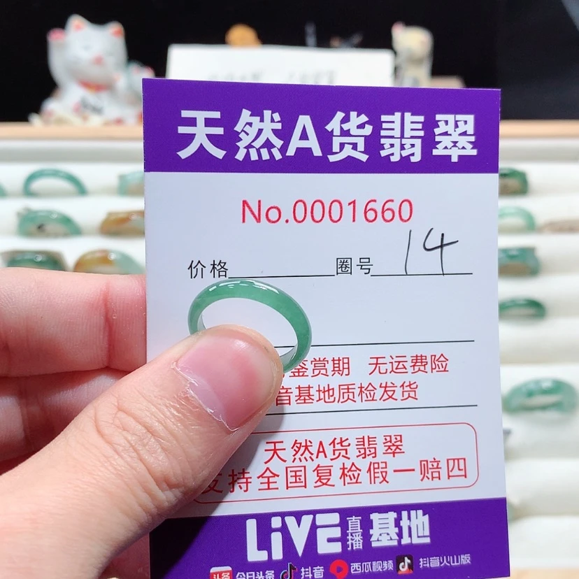 【闪购商品】翡翠戒指未镶嵌