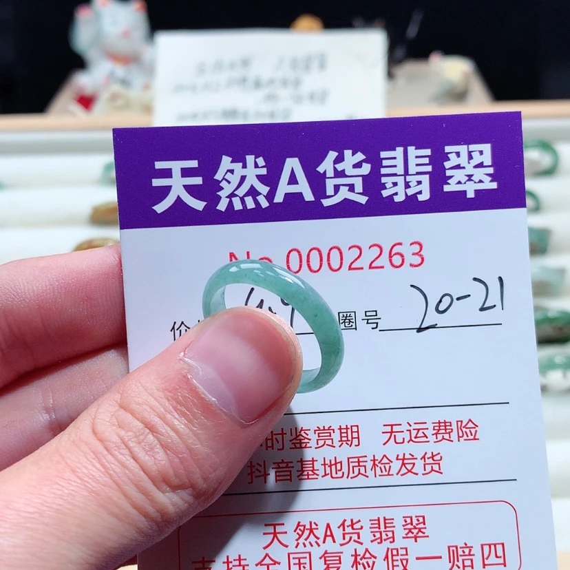 【闪购商品】翡翠戒指未镶嵌