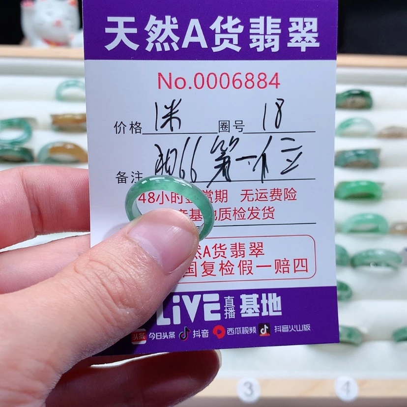 【闪购商品】翡翠戒指未镶嵌大***?