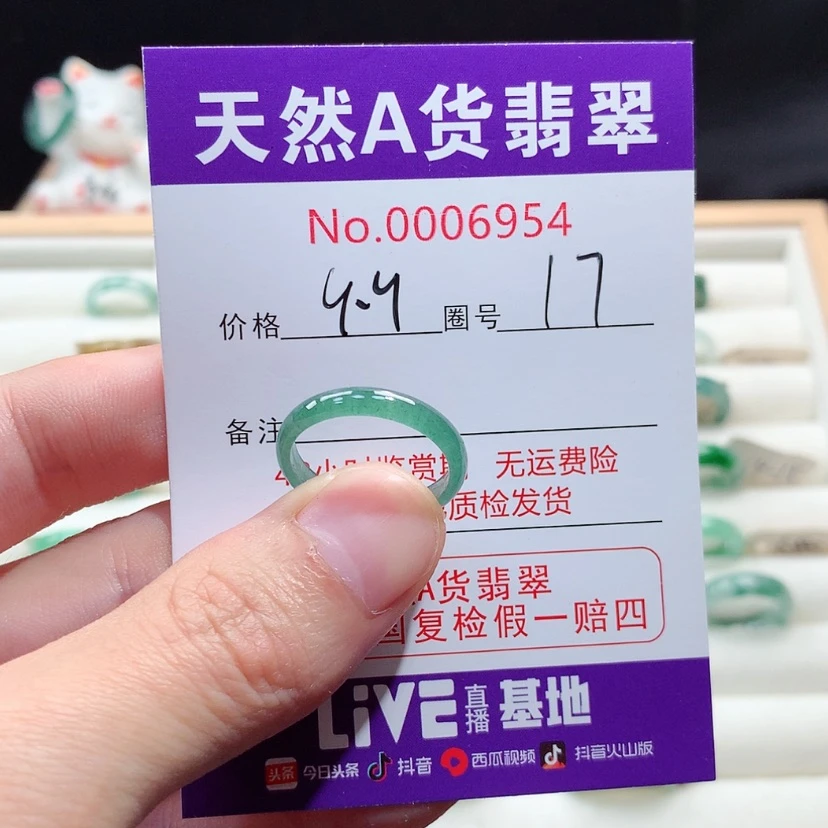 【闪购商品】翡翠戒指未镶嵌