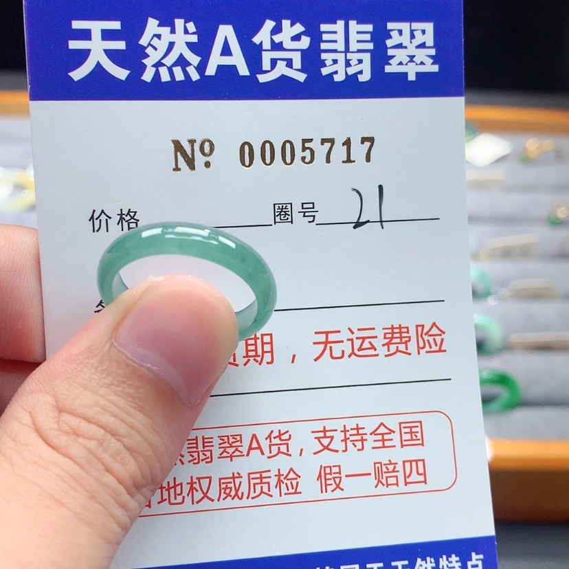 【闪购商品】翡翠戒指未镶嵌翡翠