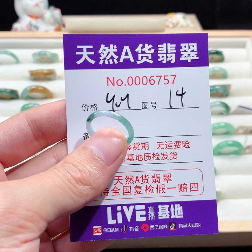 【闪购商品】翡翠戒指未镶嵌