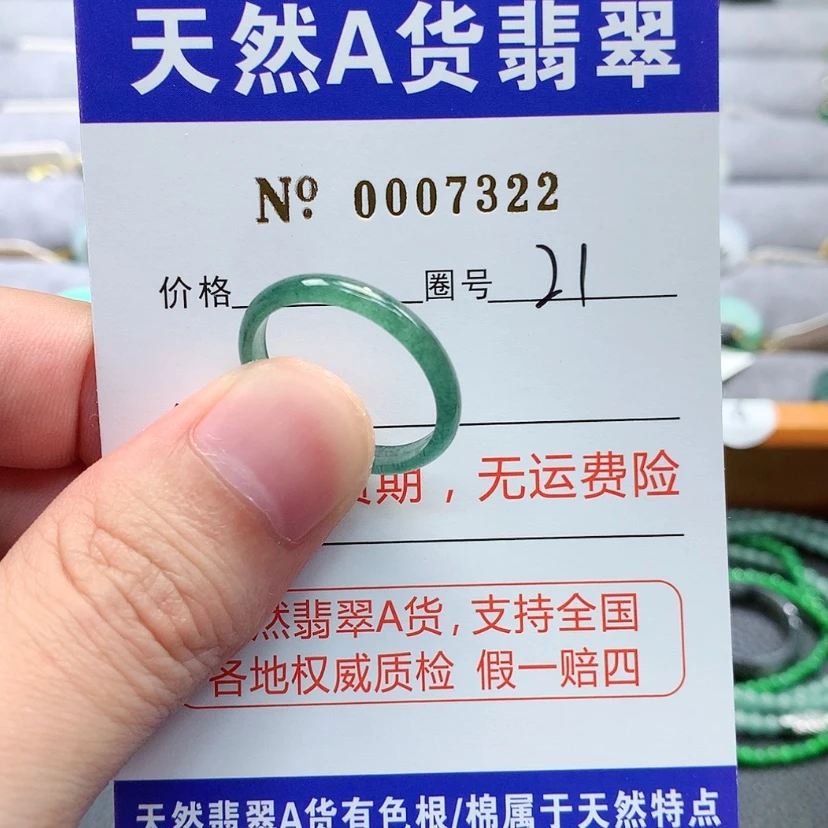 【闪购商品】翡翠戒指未镶嵌翡翠