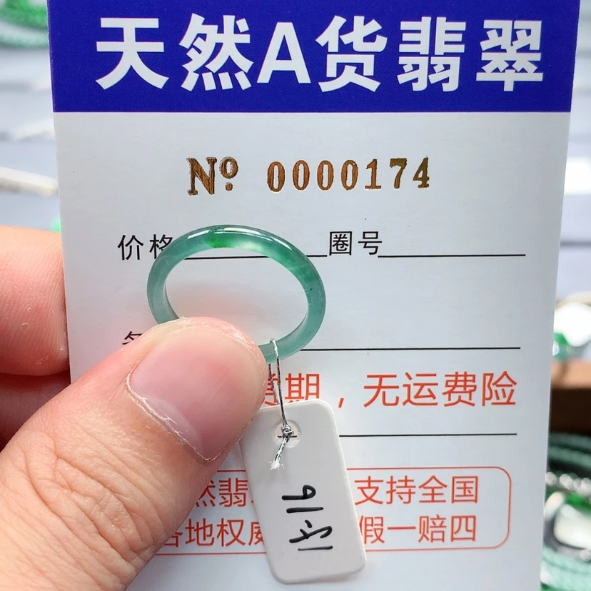 【闪购商品】翡翠戒指未镶嵌翡翠