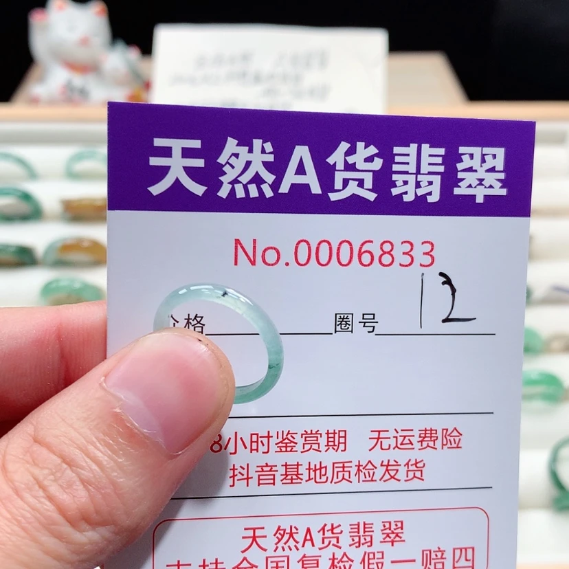 【闪购商品】翡翠戒指未镶嵌