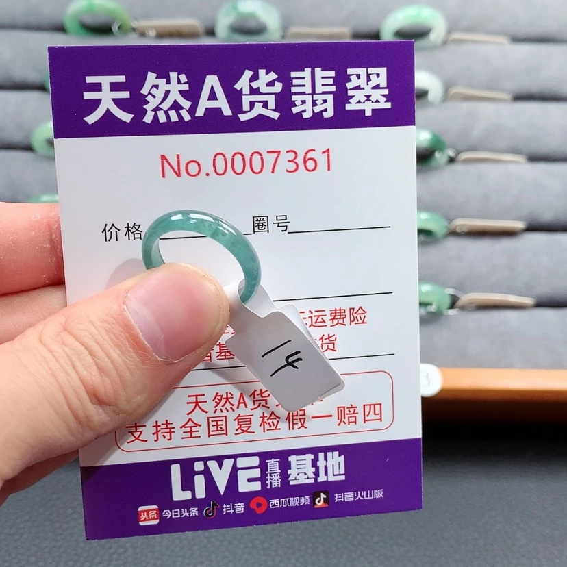【闪购商品】翡翠戒指未镶嵌