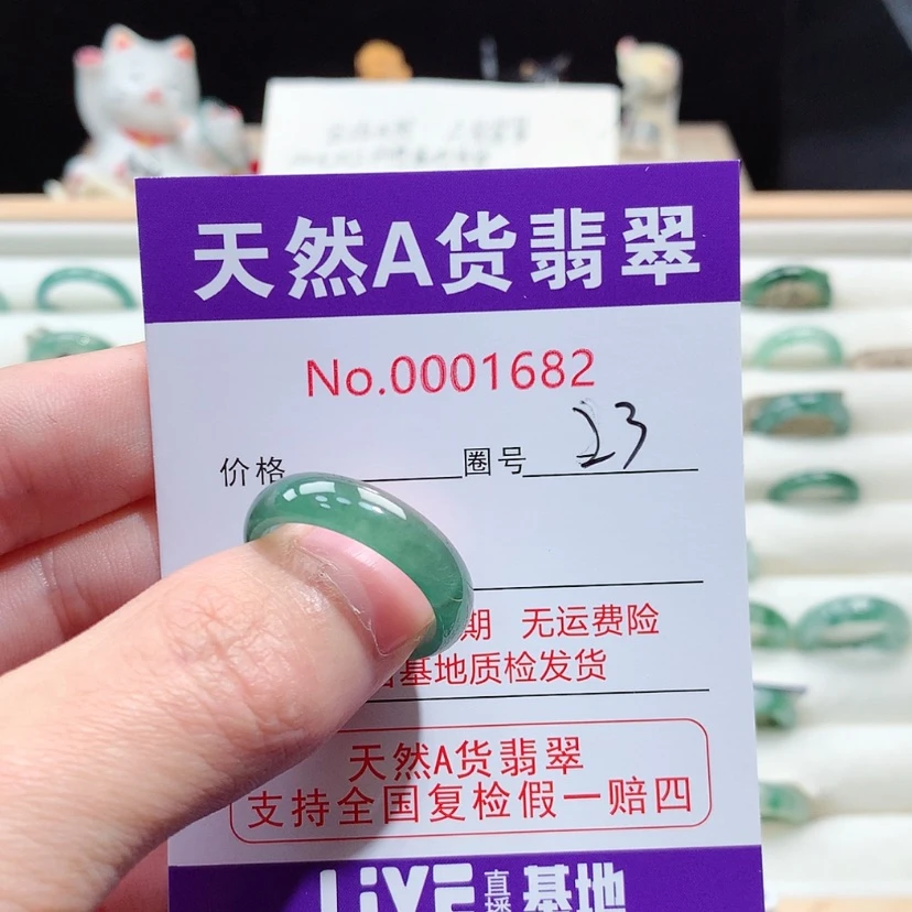 【闪购商品】翡翠戒指未镶嵌