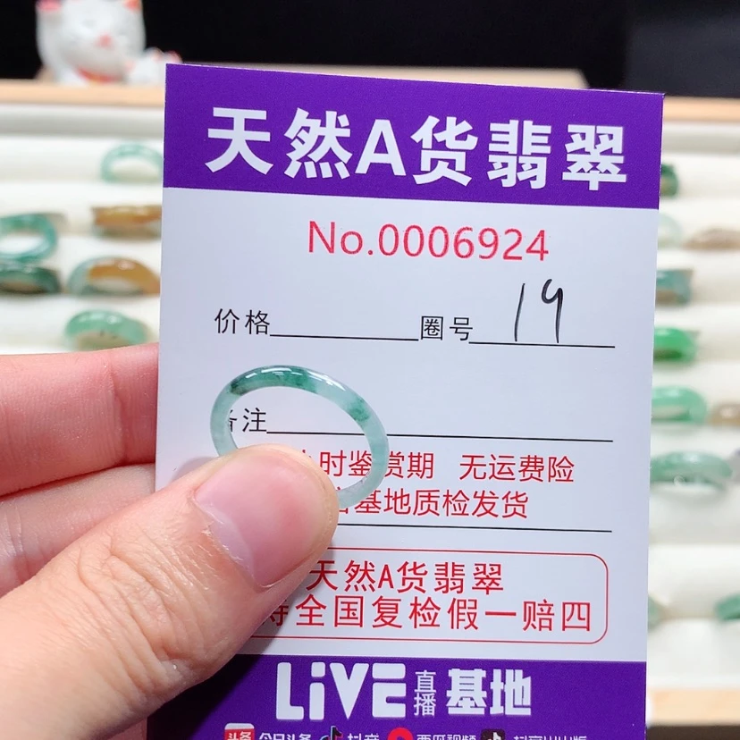 【闪购商品】翡翠戒指未镶嵌