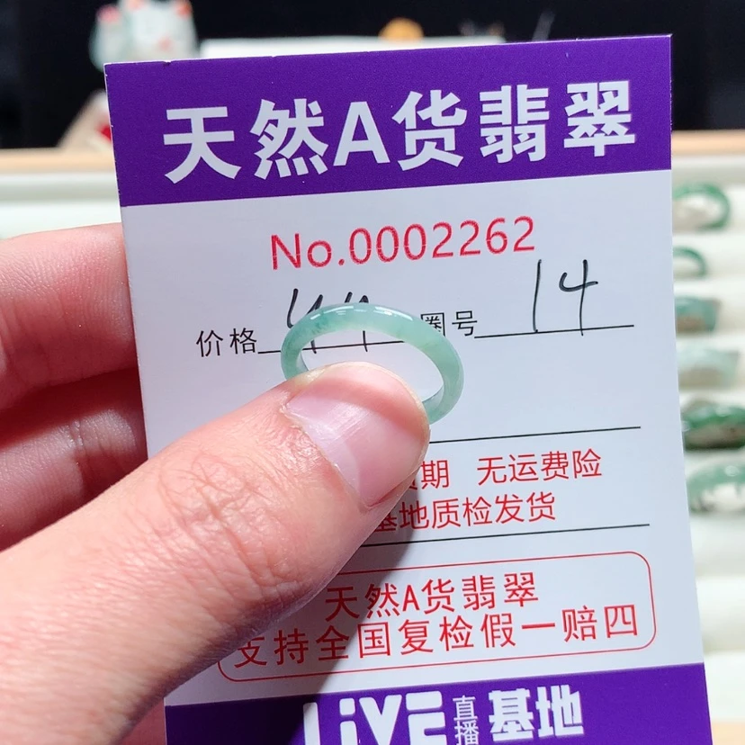 【闪购商品】翡翠戒指未镶嵌
