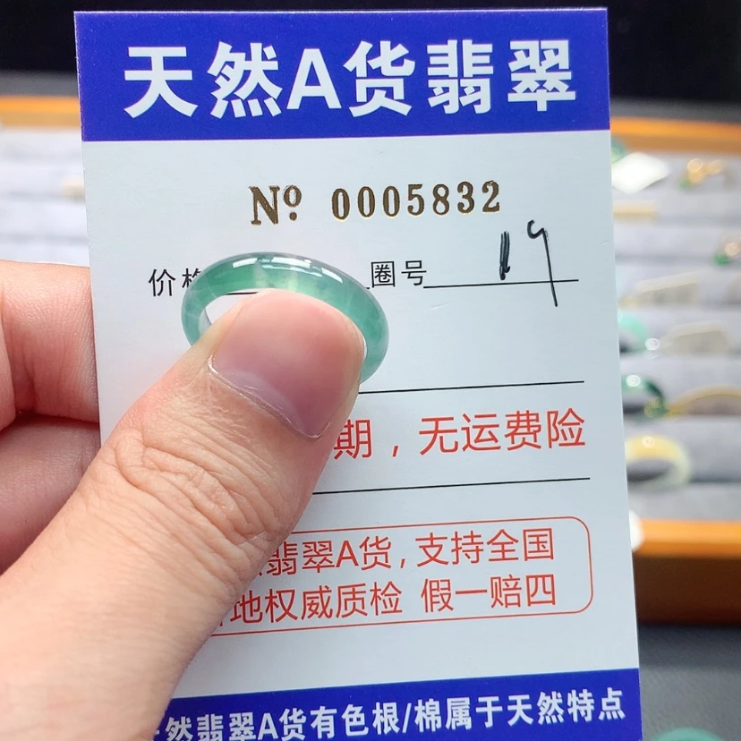 【闪购商品】翡翠戒指未镶嵌翡翠