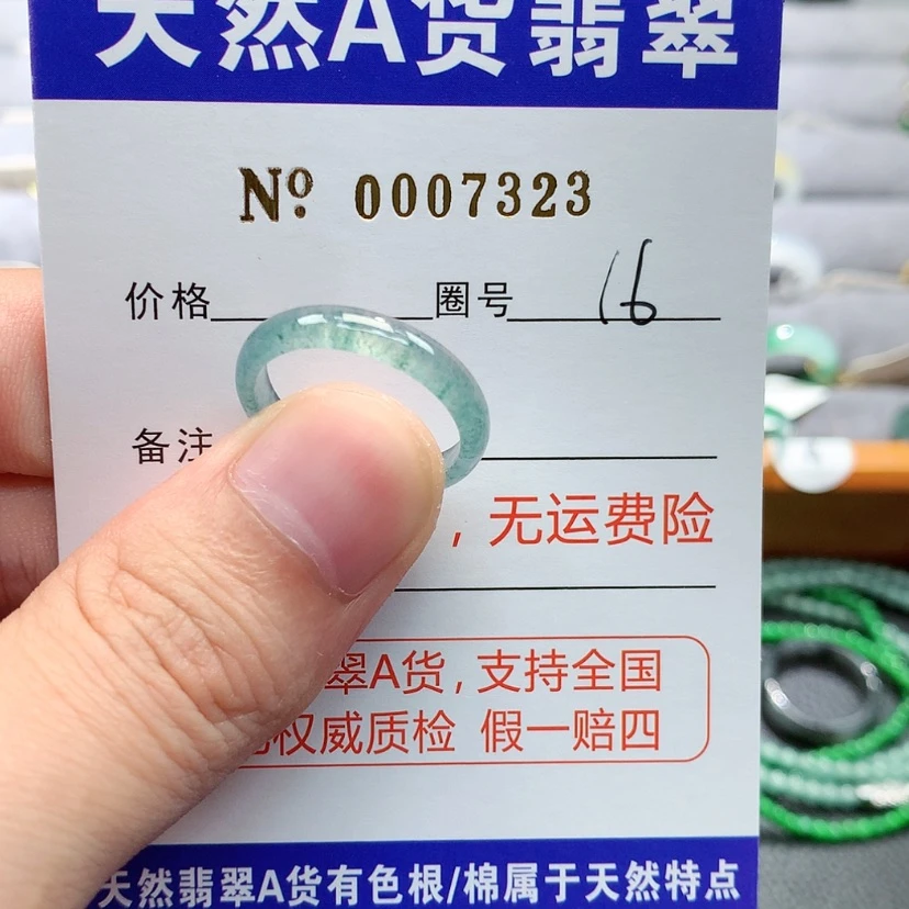 【闪购商品】翡翠戒指未镶嵌翡翠