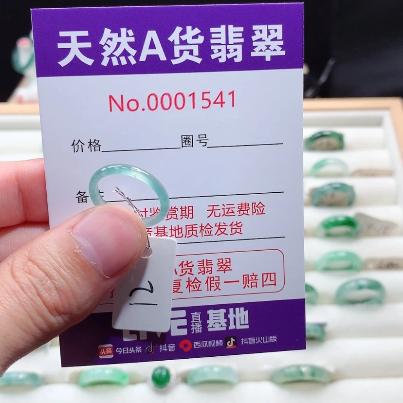 【闪购商品】翡翠戒指未镶嵌
