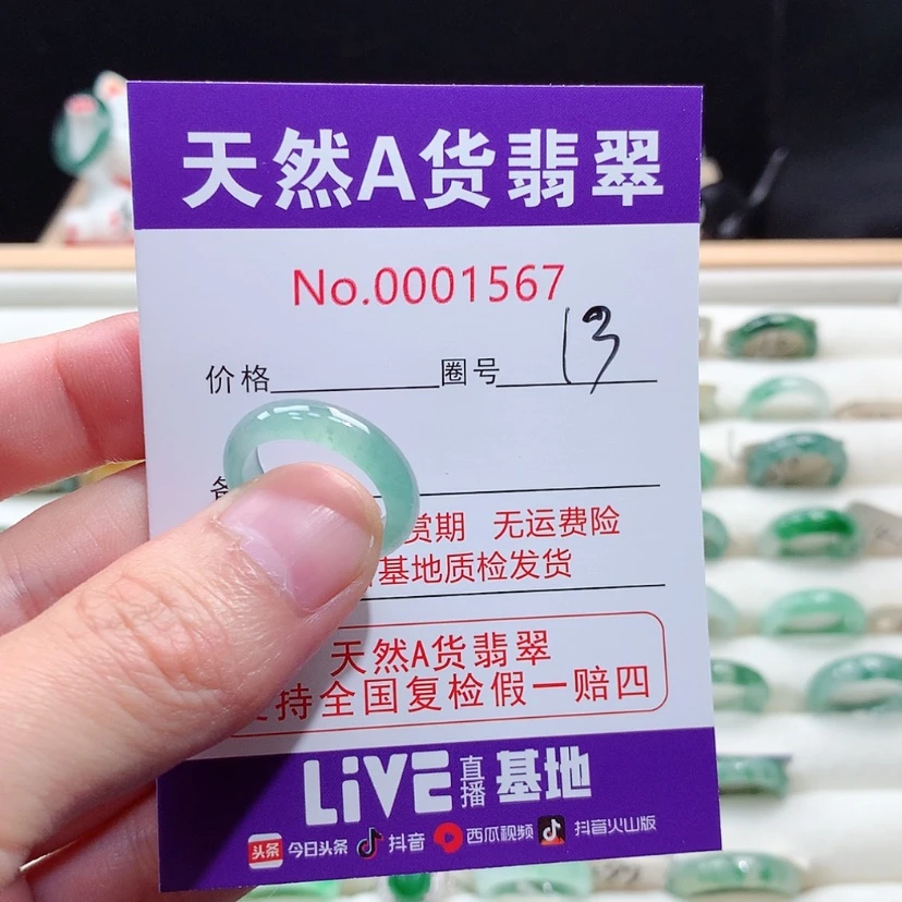 【闪购商品】翡翠戒指未镶嵌