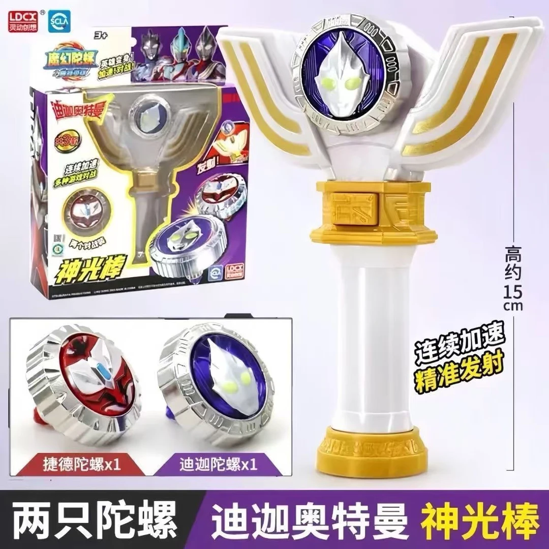 【奥特曼武器】LD奥特曼银河火花迪迦神光棒泽塔升华器双陀螺玩具