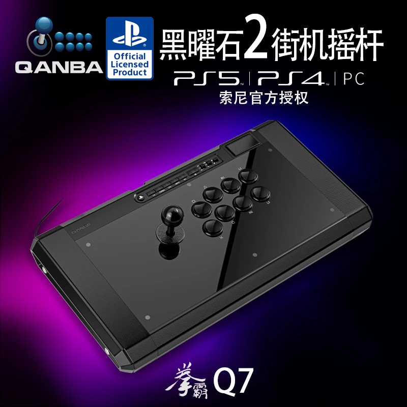 QANBA拳霸Q7黑曜石2/Obsidian 2支持PS5/PS4/PC街霸6 铁拳8 steam