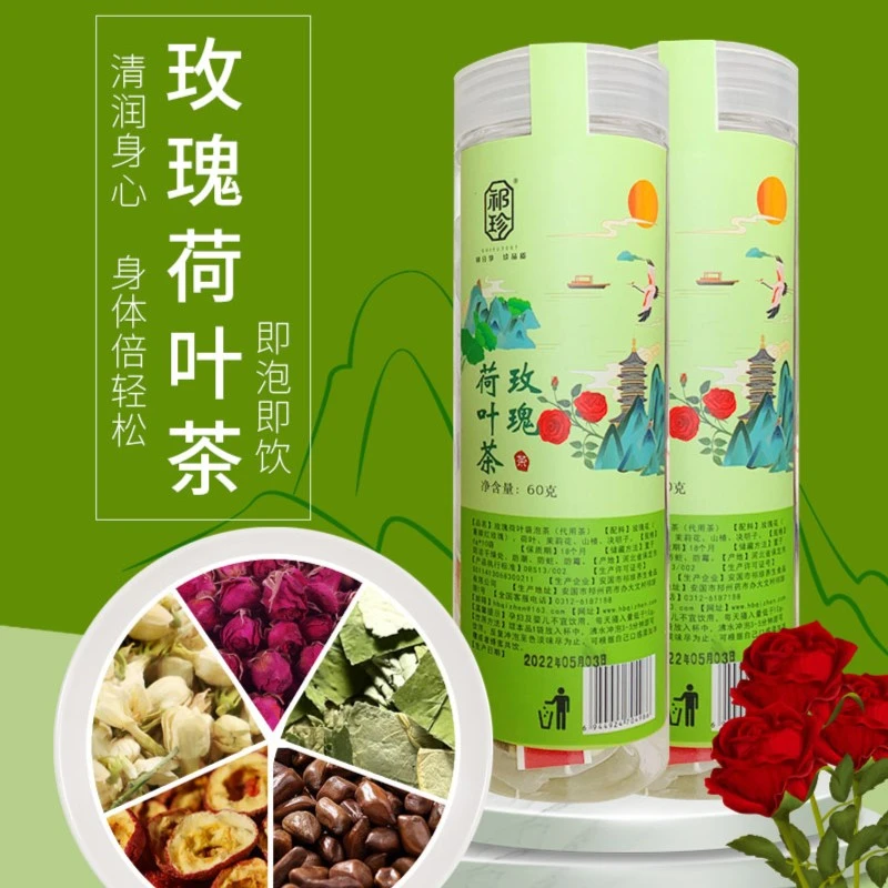 7号祁珍玫瑰荷叶茶三角包袋泡茶