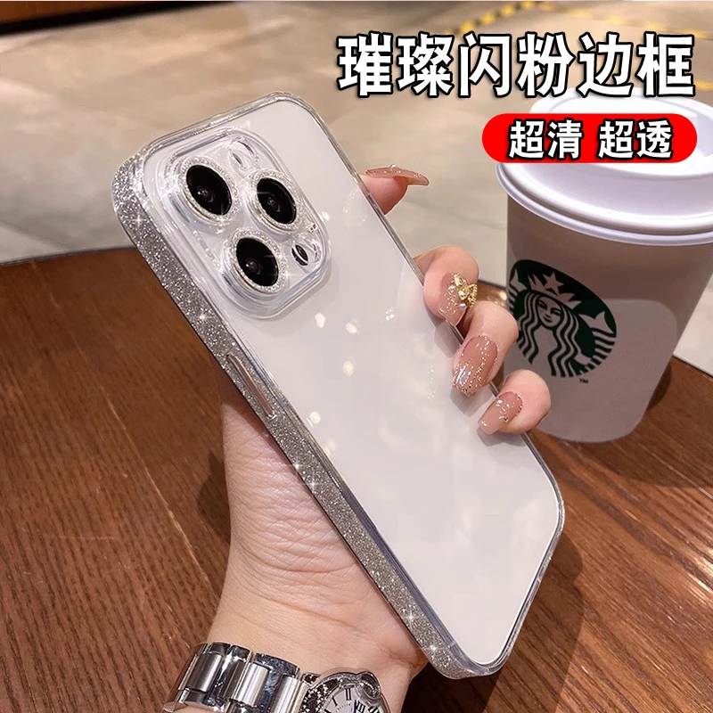 透明闪粉边框适用苹果15promax手机壳iPhone14ProMax13新款感创意