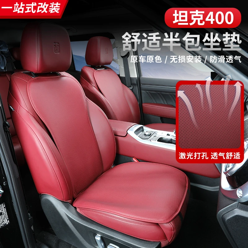 适用坦克400座垫专用改装坐垫椅四季通用毛绒座套防护垫内饰用品