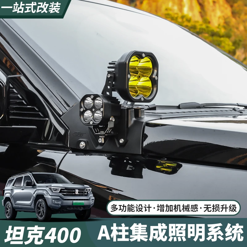 坦克400Hi4-T机盖射灯支架雾灯A柱支架大灯引擎盖板灯架改装用品