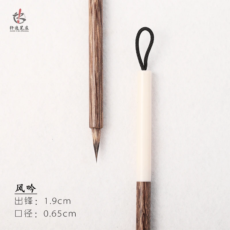 【风吟 轩逸笔庄】紫狼小楷毛笔 初学小楷蝇头簪花小楷适用