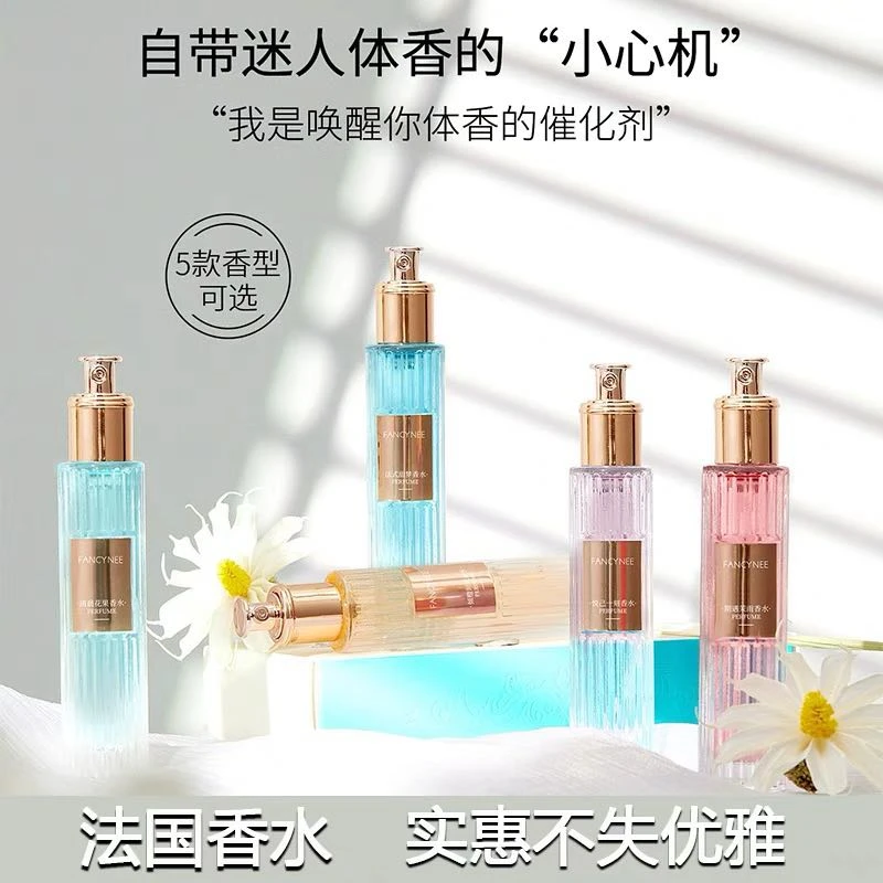 【卡总专属】FANCYEE香型留香香水持久贵妇淡雅彩虹清爽组合套盒