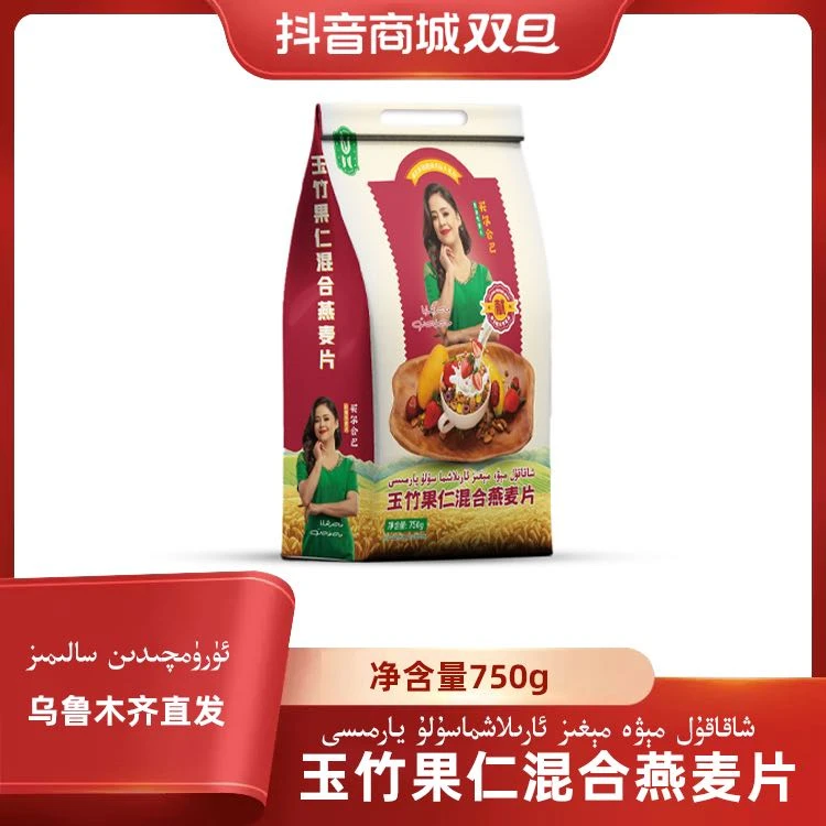 【卡总专属】新疆包邮玉竹果仁混合燕麦片