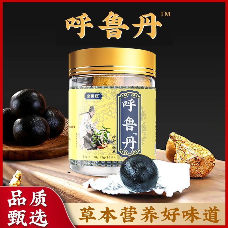 呼鲁丸 打呼噜 鼾声大 鼾茶 草本植物萃取吸收独立包装 A