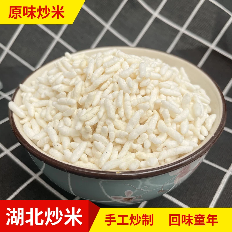 农家手工炒米原味油茶小包装湖北天门特产阴米熟糯米泡老式爆米花