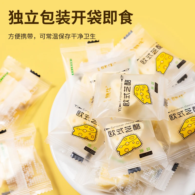 【拍二赠一】三角欧式芝酪大草原生活有芝味轻奢营养香浓即食味道