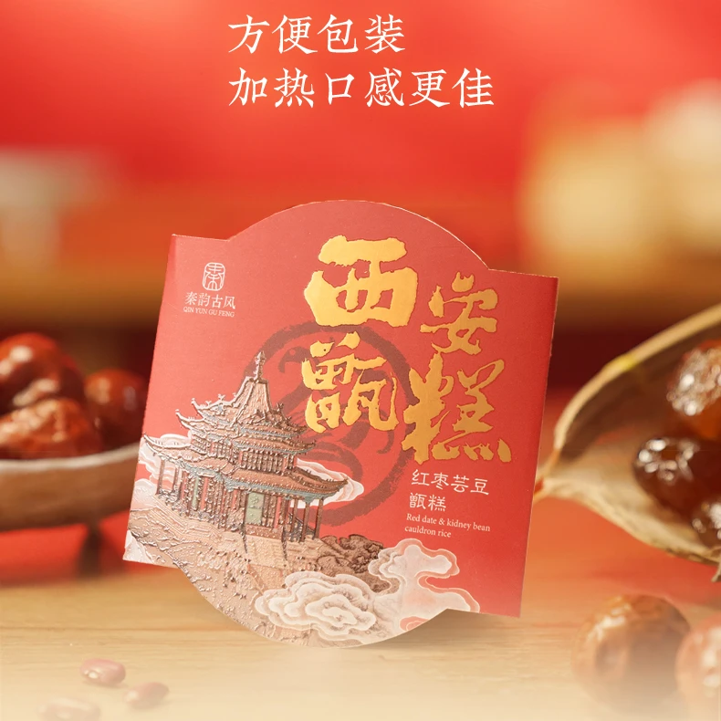 【西安特产】拍1发3糯米甑糕红枣芸豆糯米糕方便速食210g盒装