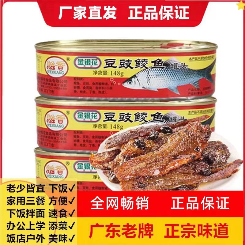 口味鲮鱼罐头148g即食罐头鲮鱼速食食品下饭菜肉类熟食小鲜美好吃