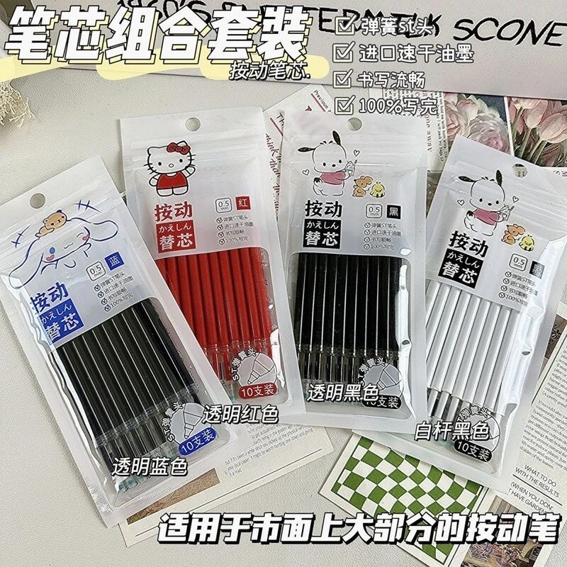 ST速干按动笔笔芯0.5葫芦头笔芯中性笔芯红笔芯蓝色笔芯黑笔笔芯