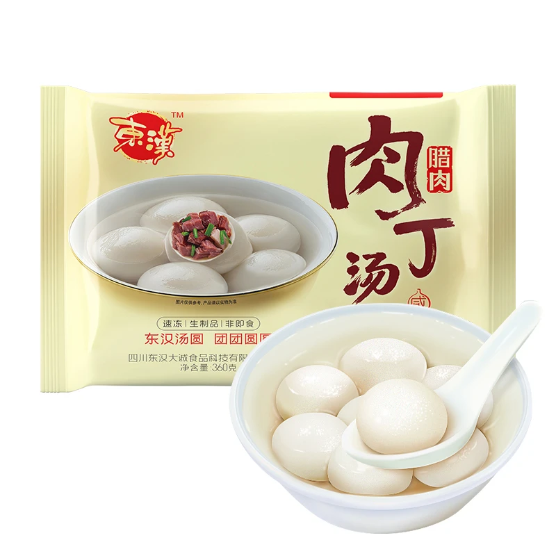 东汉腊肉肉丁汤圆360g*2袋 速冻鲜肉汤圆 元宵早餐点心大竹特产