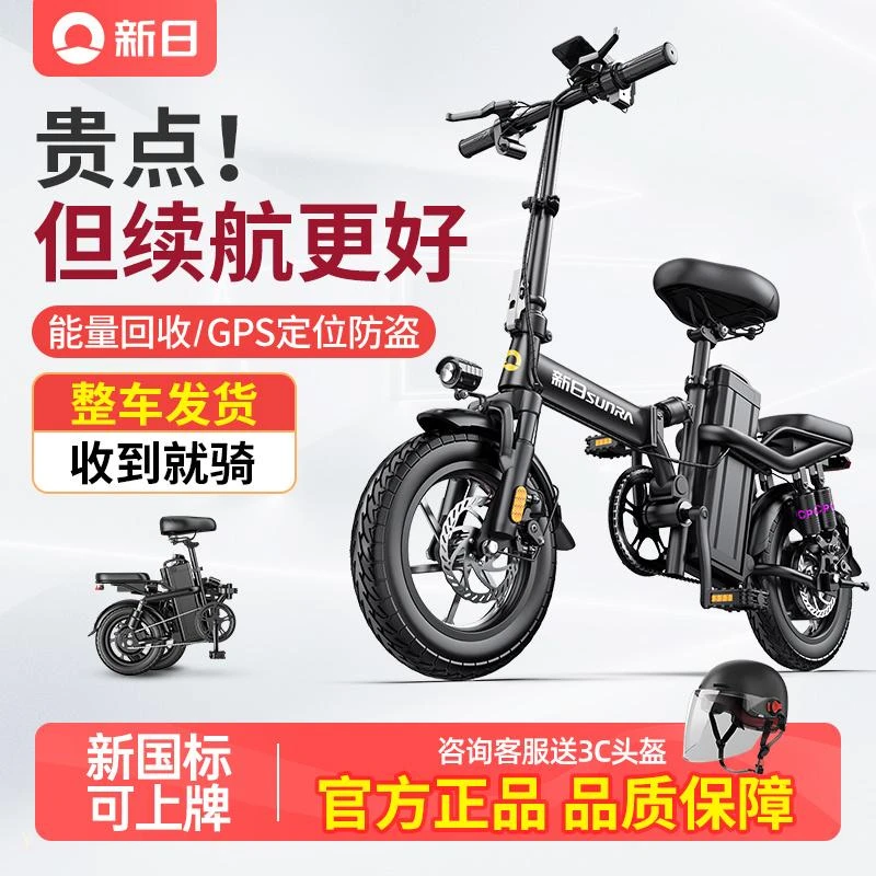 新日电动自行车折叠电动车代驾GT7-GT8折叠车锂电池电瓶车助力车