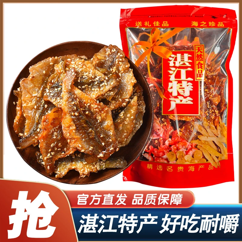 湛江特产即食香辣黄花鱼片深海蜜汁袋装营养开袋即食小吃零食解馋
