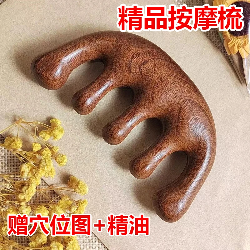 明星同款【拍一发二】按摩梳子天然绿檀木梳子男女头部经络按摩梳