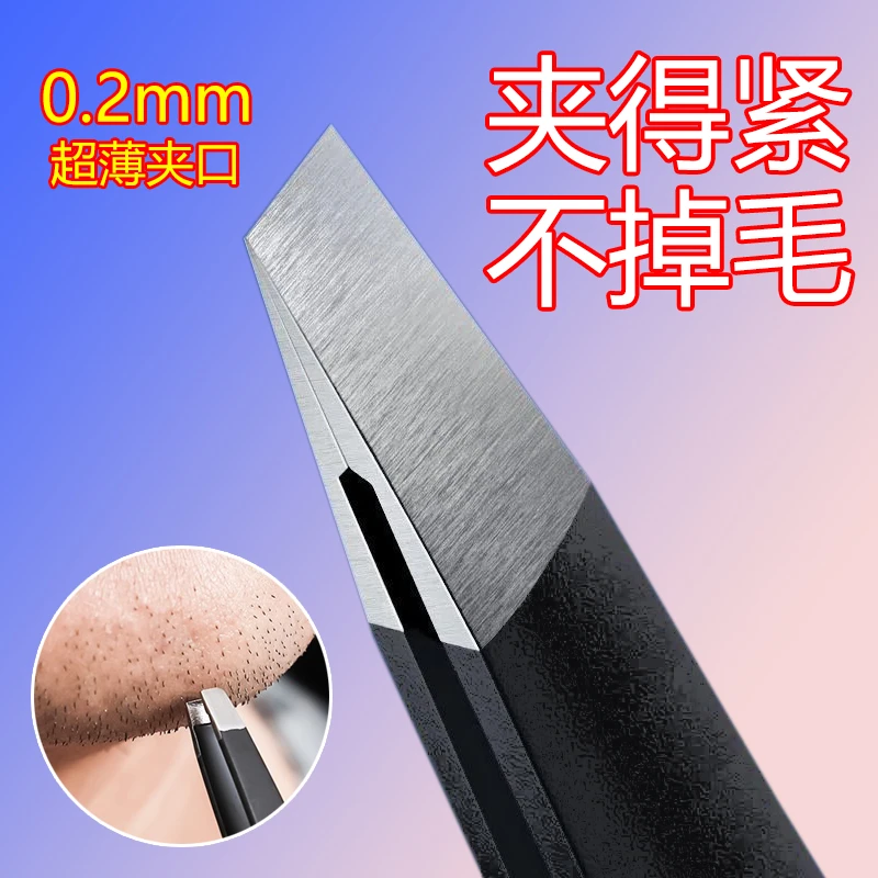 镊子眉夹拔毛修眉毛夹小钳子不锈钢拔胡子须神器男士假睫毛女工具