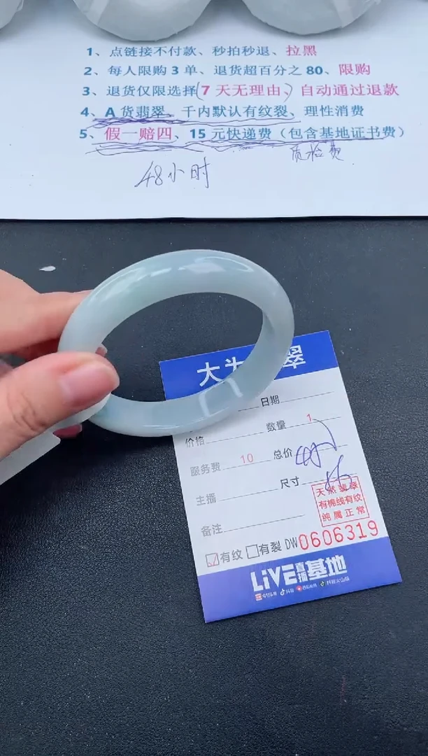 【闪购商品】翡翠手镯未镶嵌12