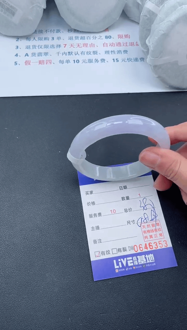 【闪购商品】翡翠手镯未镶嵌12