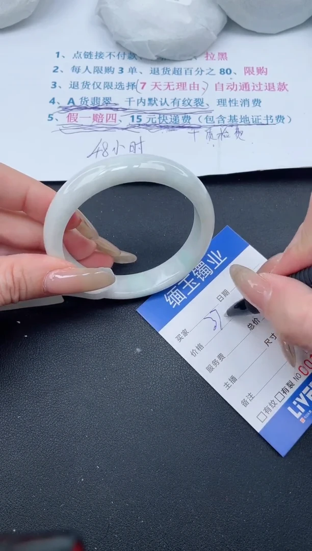 【闪购商品】翡翠手镯未镶嵌33