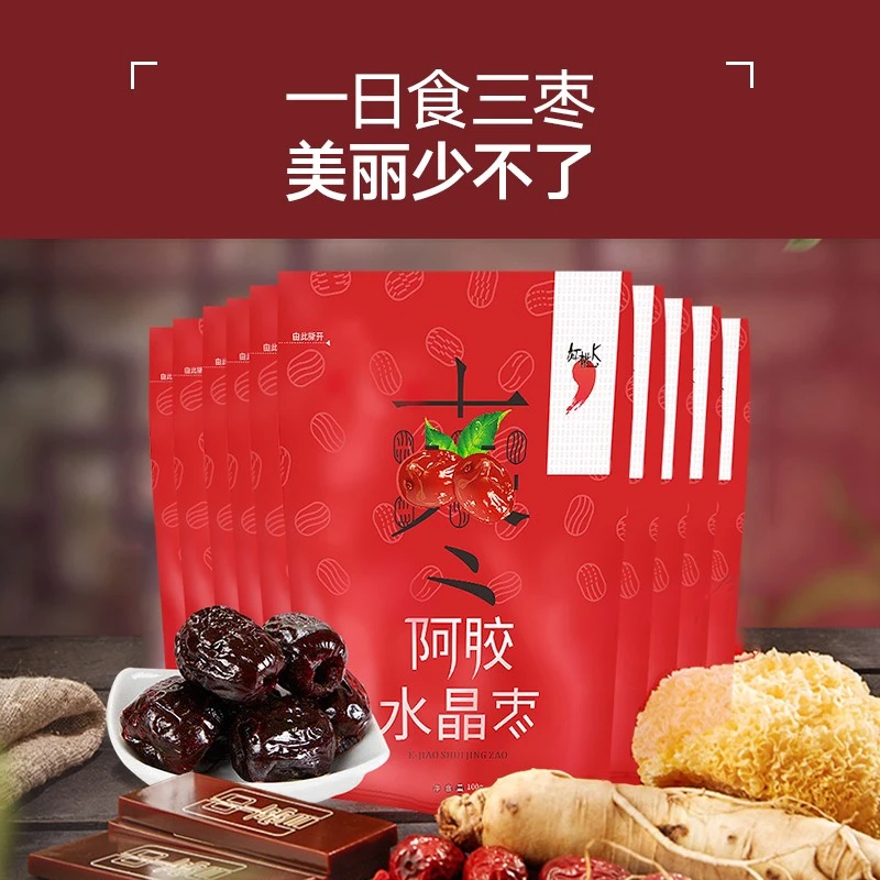 【新会员专属】红桃K东阿阿胶枣（新会员领券1元购）