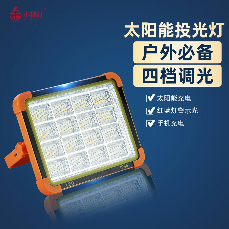 16窗太阳能户外露营灯手提挂式led充电家用应急便携帐篷照明夜市