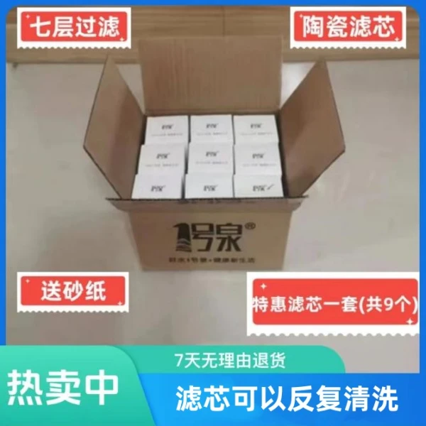 一号泉水龙头净水器滤芯原厂正品厨房过滤泥沙漂白粉1号净化机芯